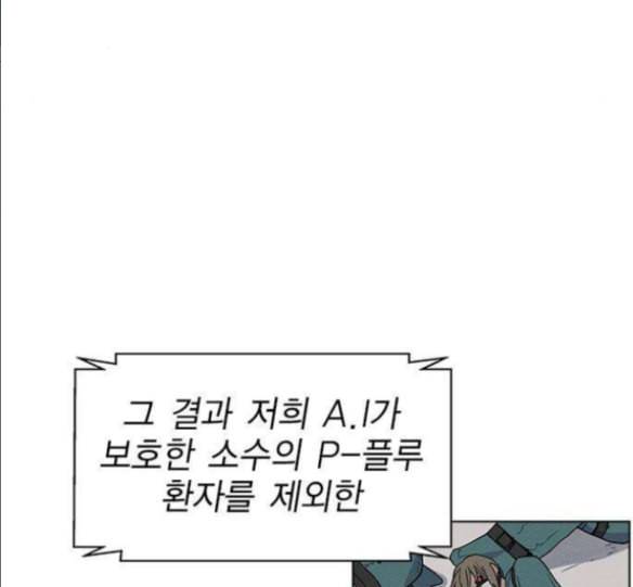 하우스키퍼 마지막화 20