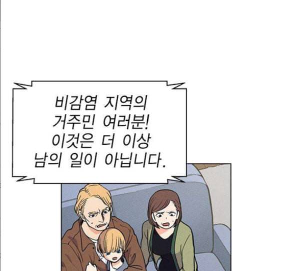 하우스키퍼 마지막화 23