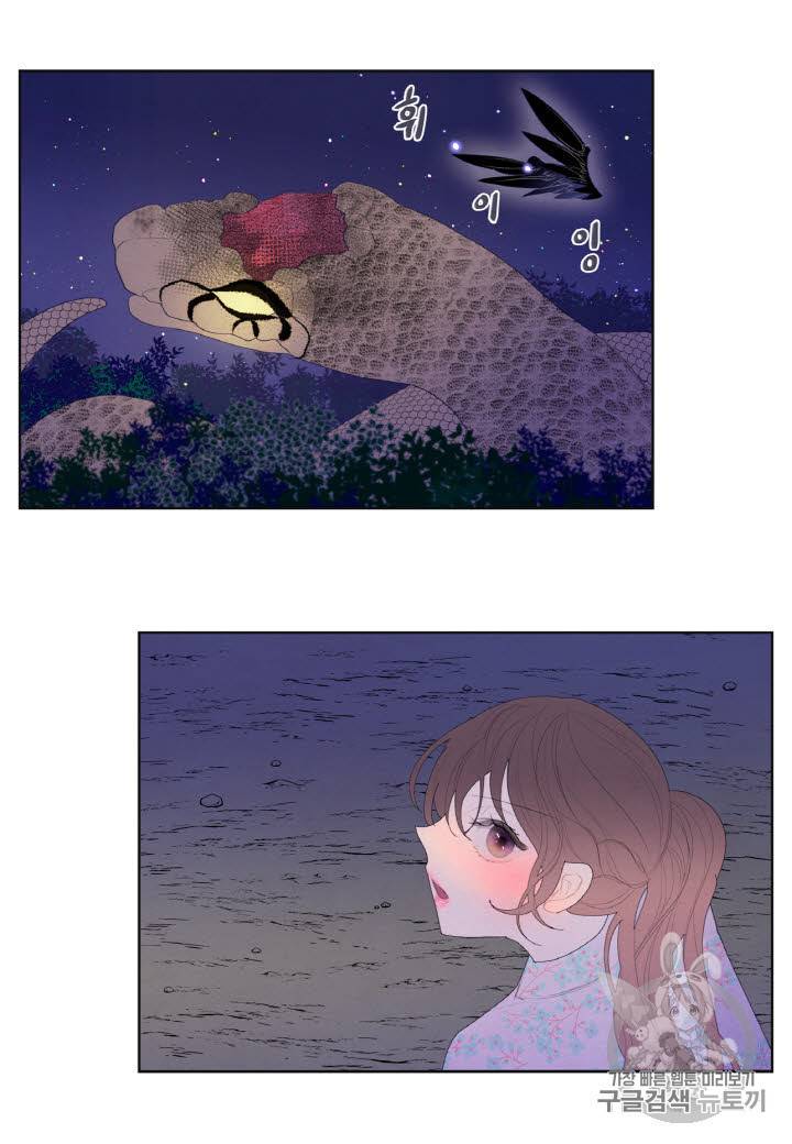 익애 ~봉황애사~ 29화 3
