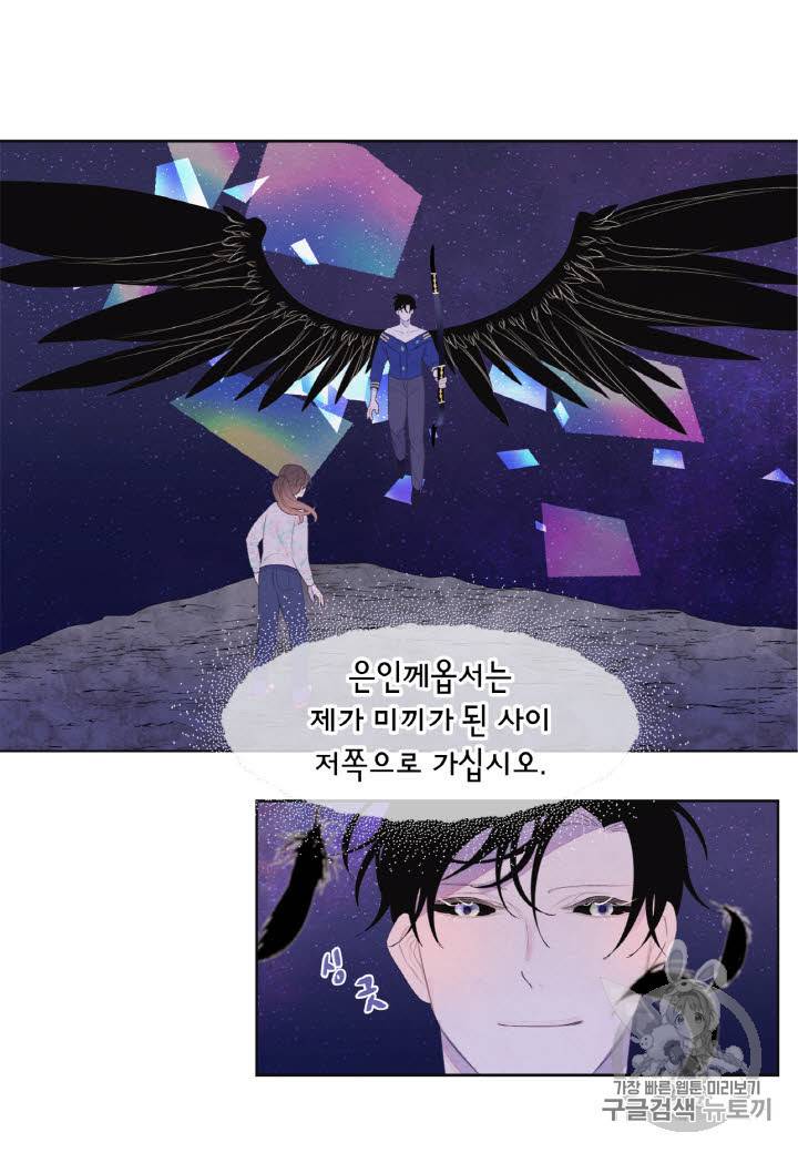 익애 ~봉황애사~ 29화 4