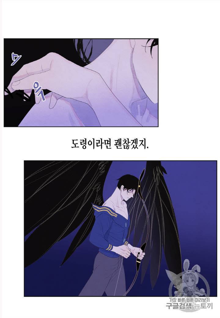 익애 ~봉황애사~ 29화 5