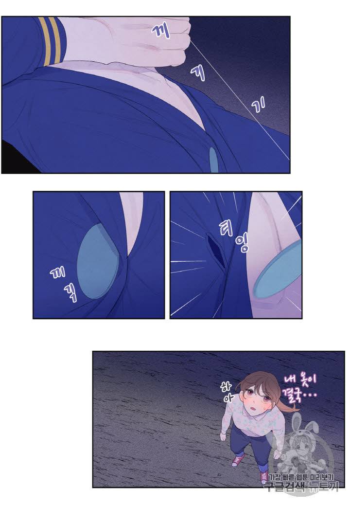 익애 ~봉황애사~ 29화 7