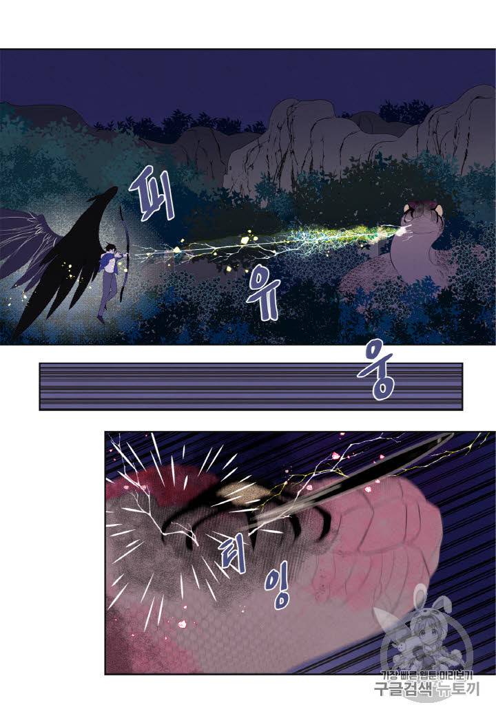 익애 ~봉황애사~ 29화 8