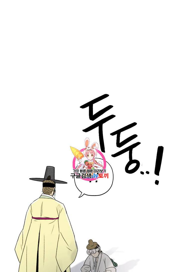연화전 10화 1