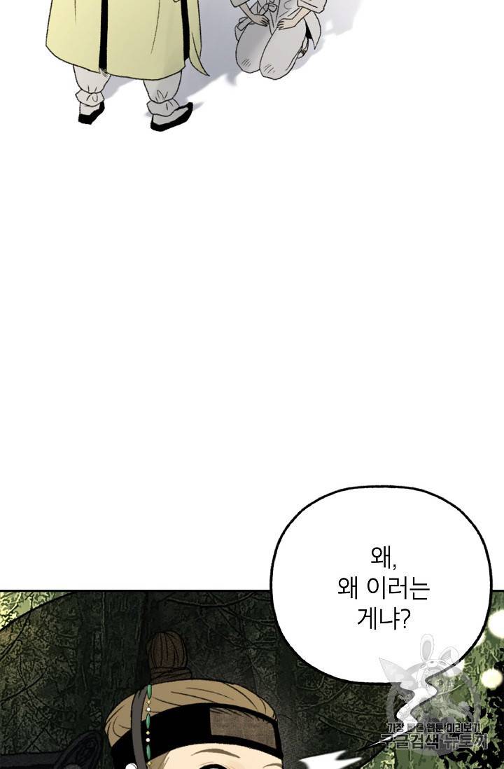 연화전 10화 2