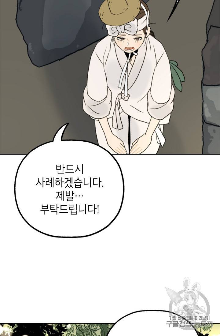 연화전 10화 4