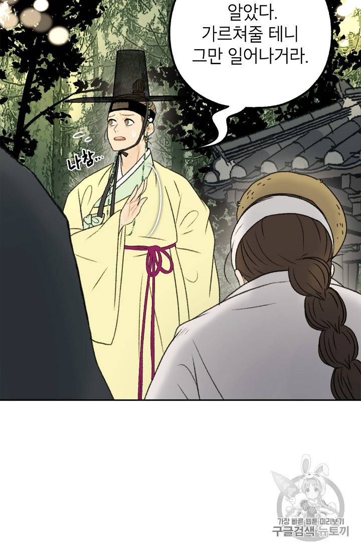 연화전 10화 5