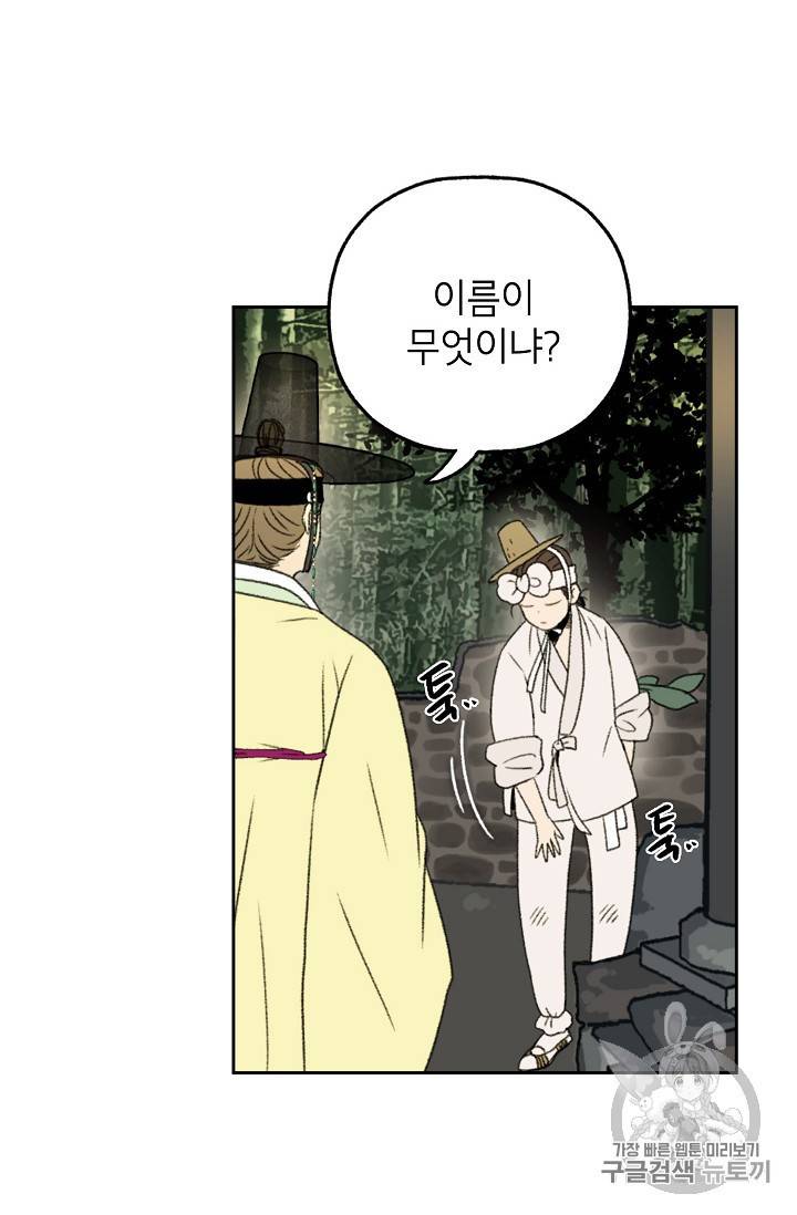 연화전 10화 6