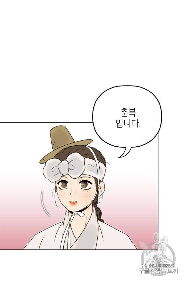 연화전 10화 7