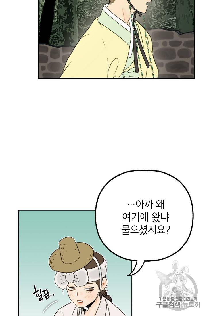 연화전 10화 9