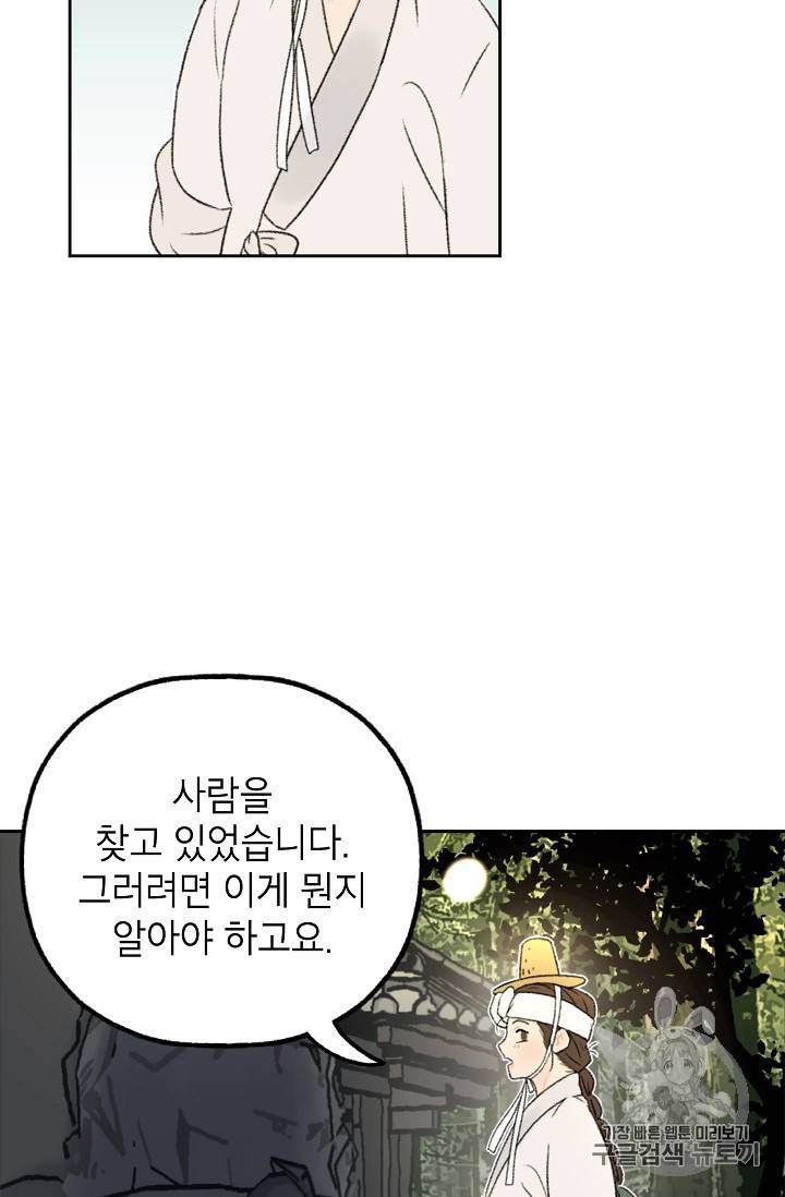 연화전 10화 10