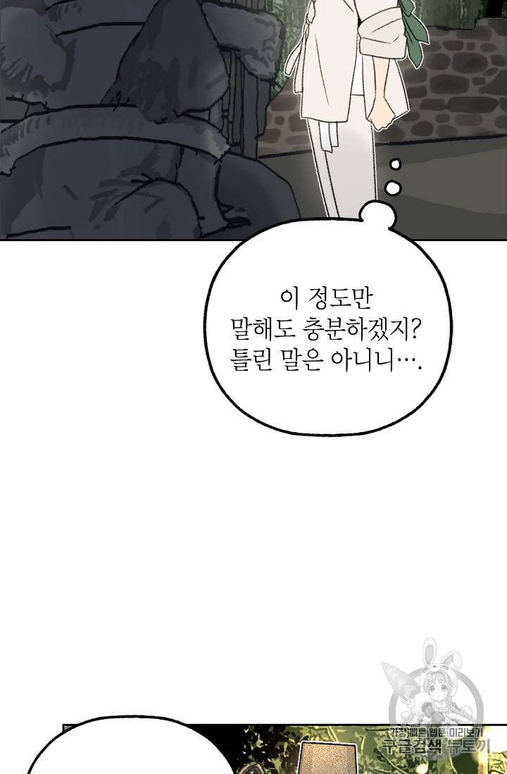 연화전 10화 11