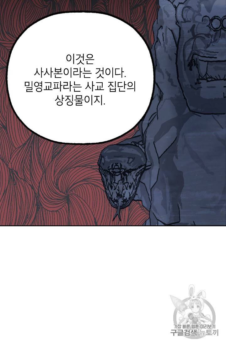 연화전 10화 13