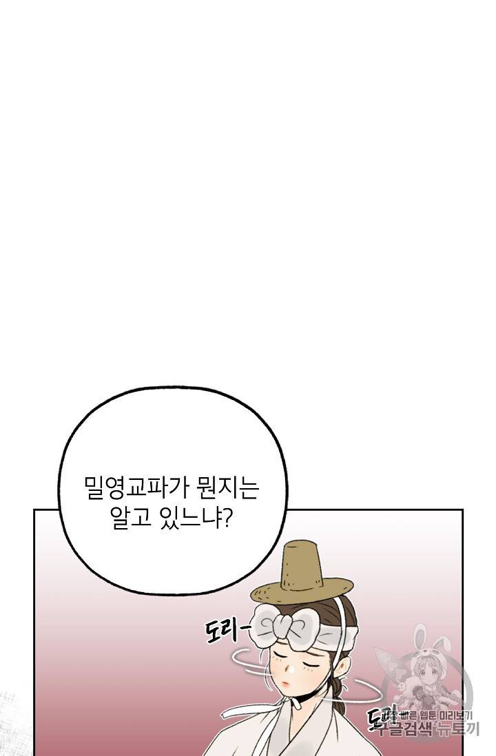 연화전 10화 14