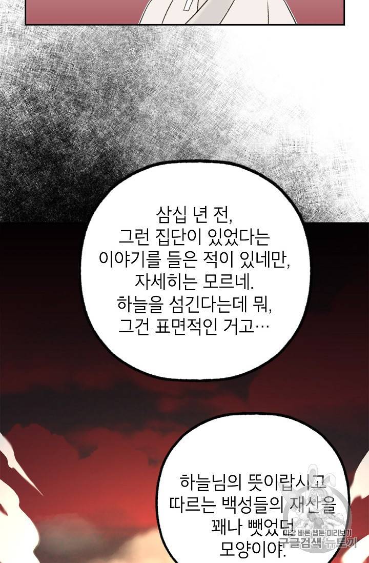 연화전 10화 15