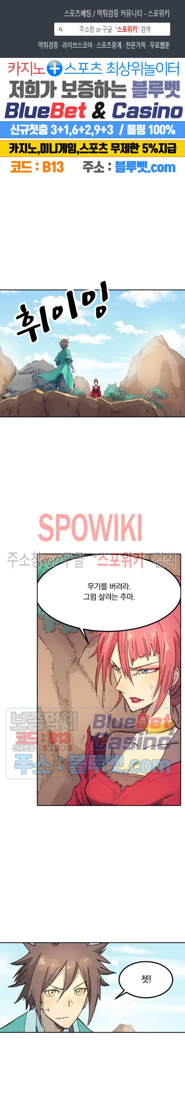 성무신결 320화 1