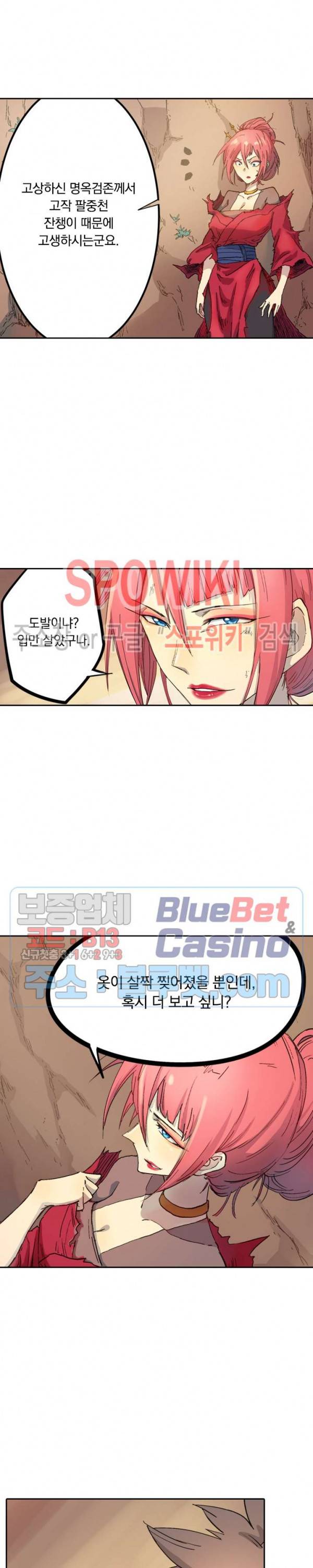 성무신결 320화 2