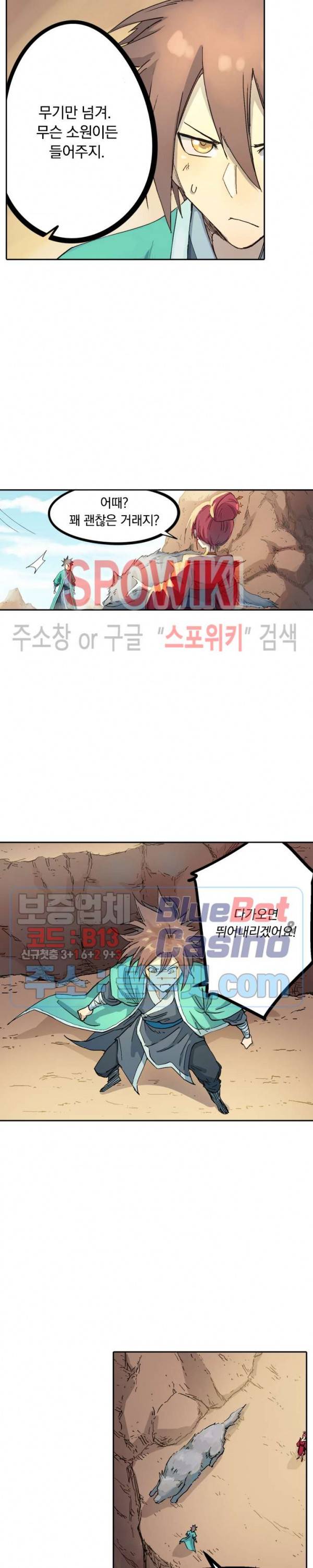 성무신결 320화 3