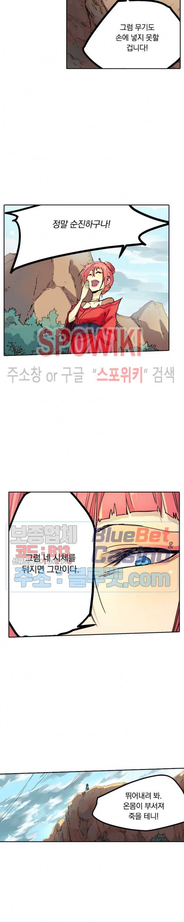 성무신결 320화 4