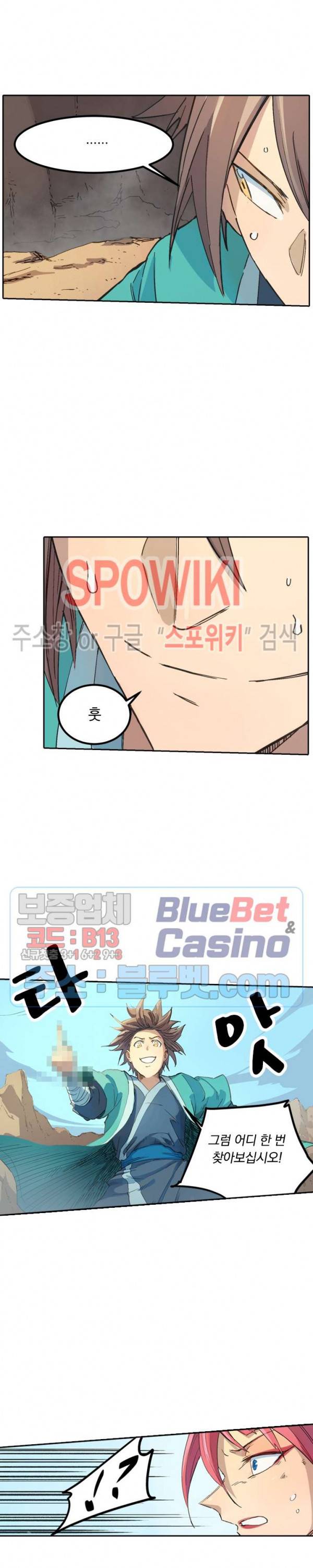 성무신결 320화 5