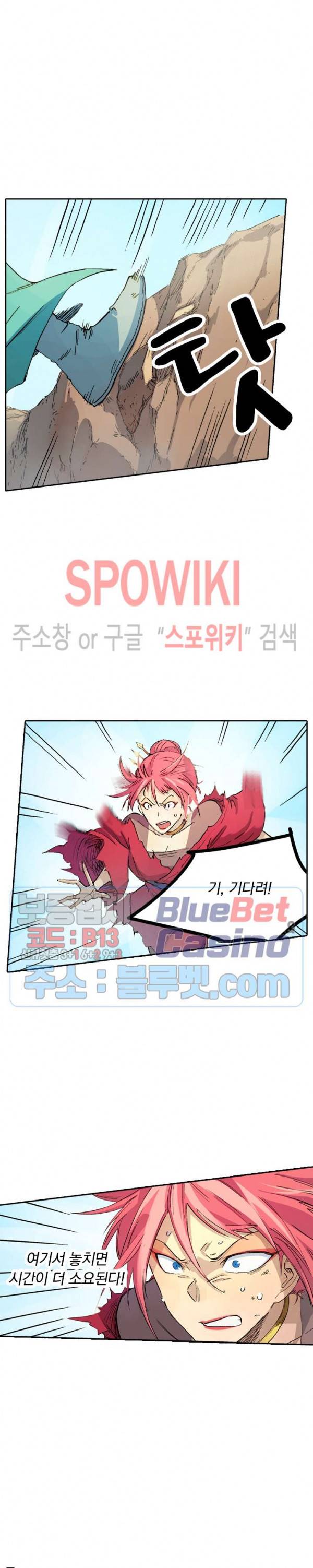 성무신결 320화 6