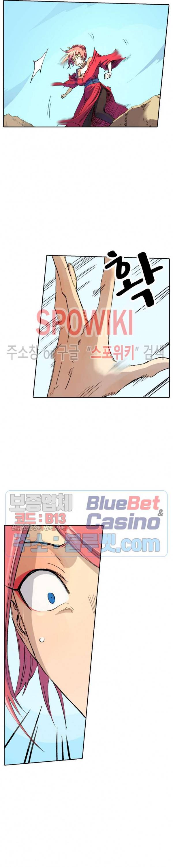 성무신결 320화 7