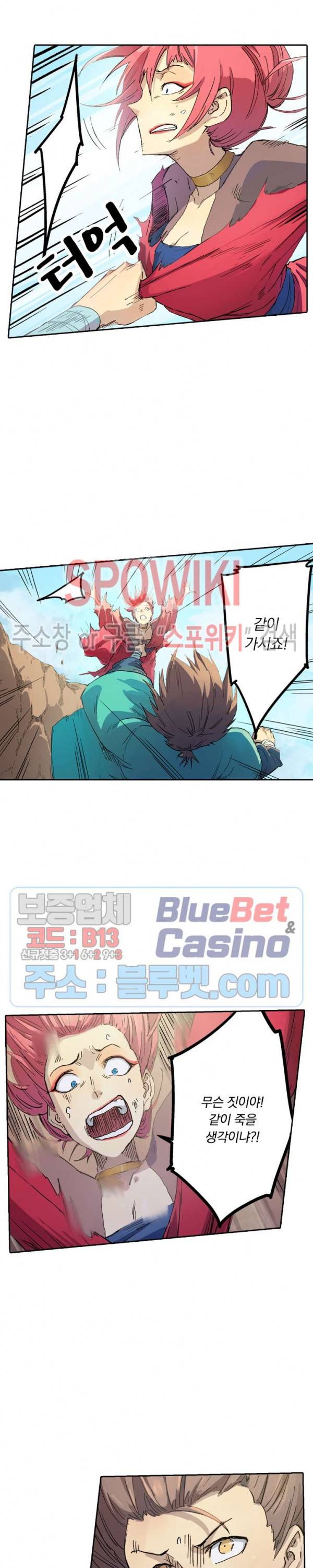 성무신결 320화 8