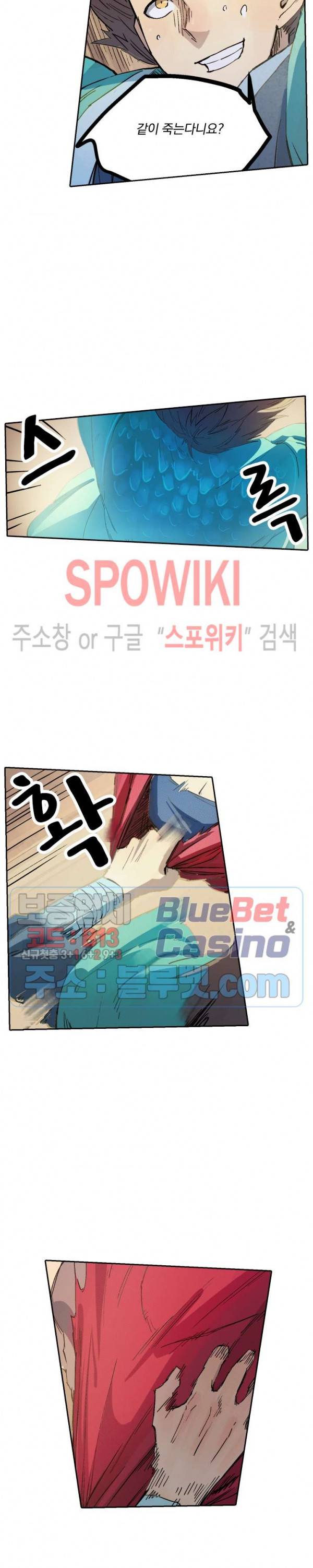 성무신결 320화 9