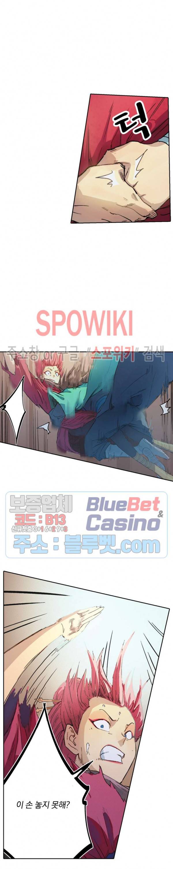 성무신결 320화 10