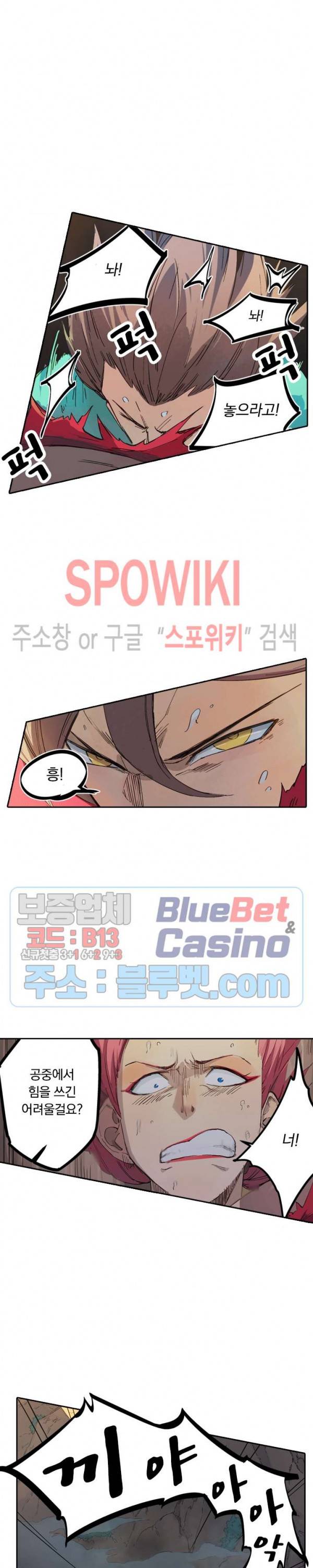 성무신결 320화 11