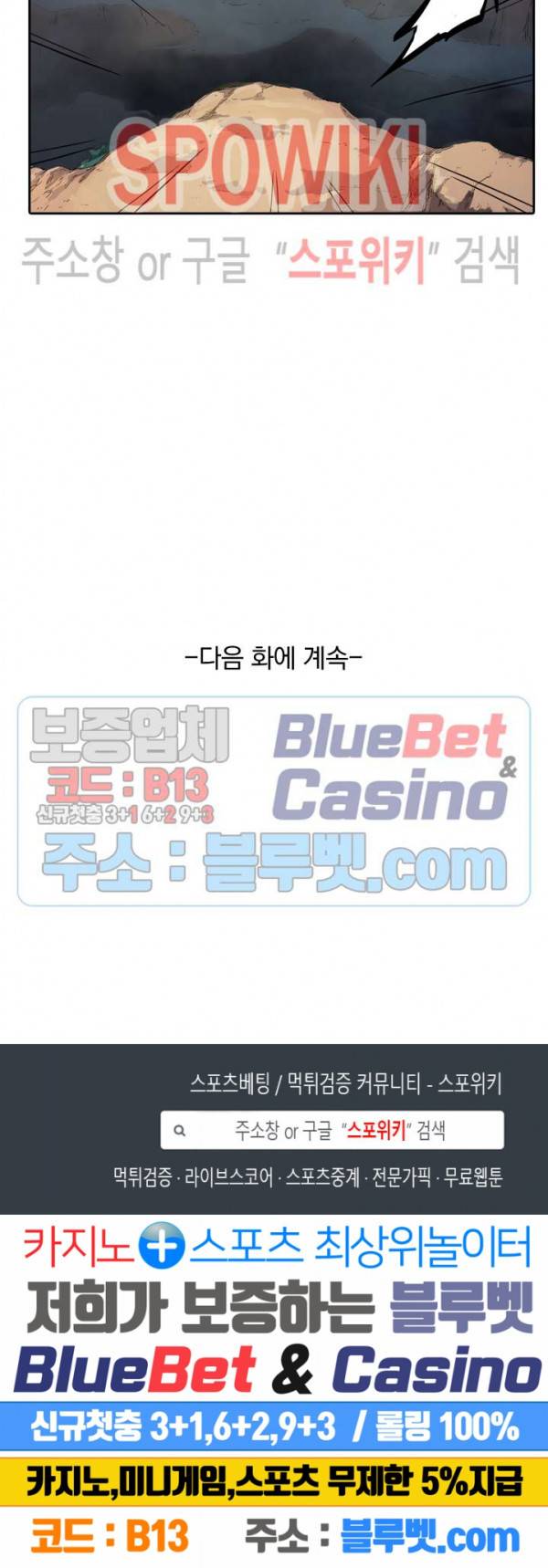 성무신결 320화 12