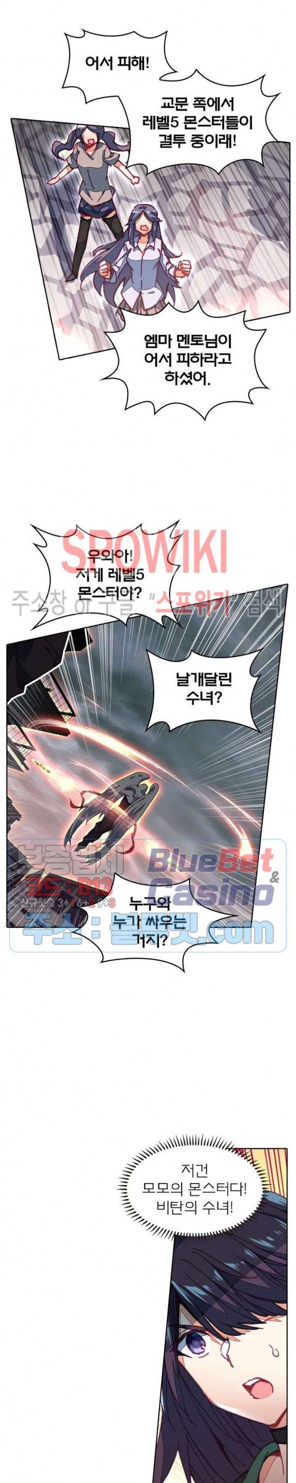 몬스터 아카데미 48화 2