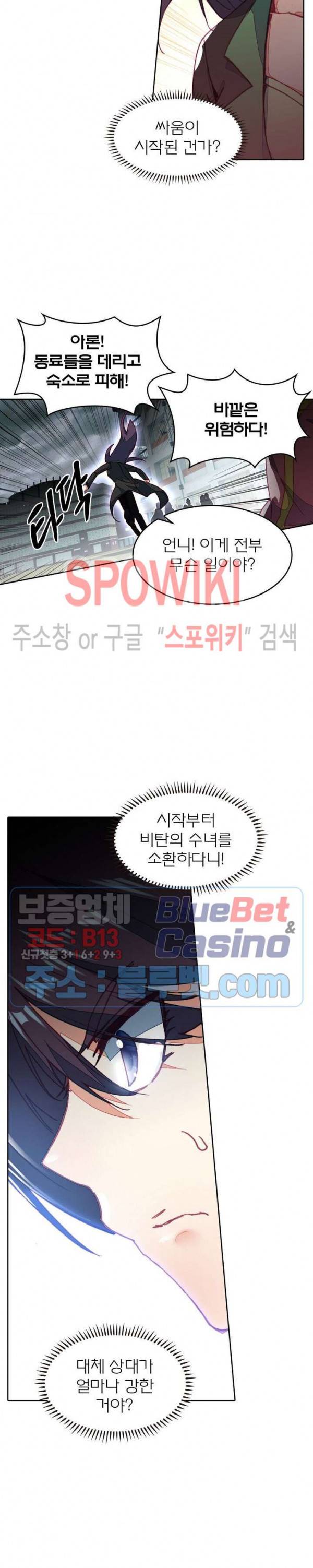 몬스터 아카데미 48화 3