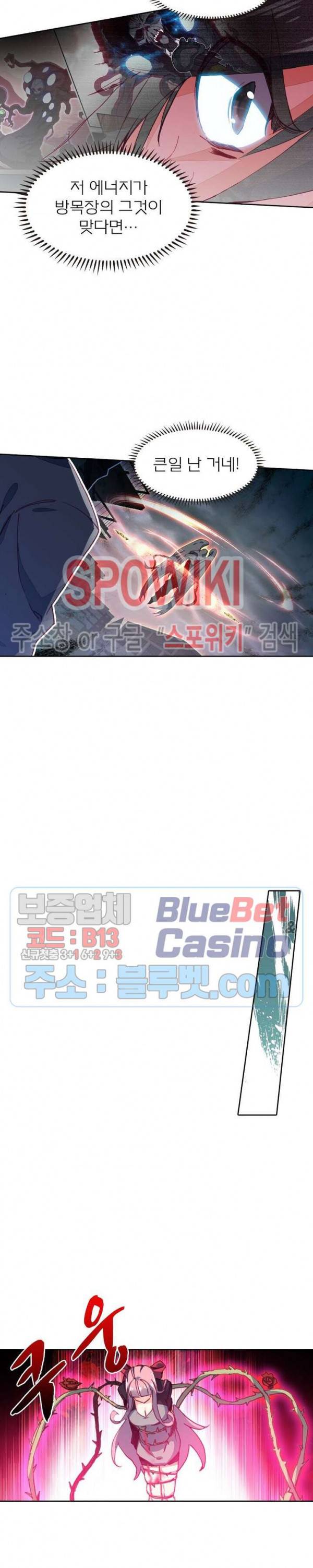몬스터 아카데미 48화 5