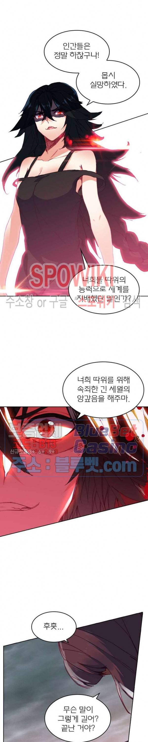 몬스터 아카데미 48화 6