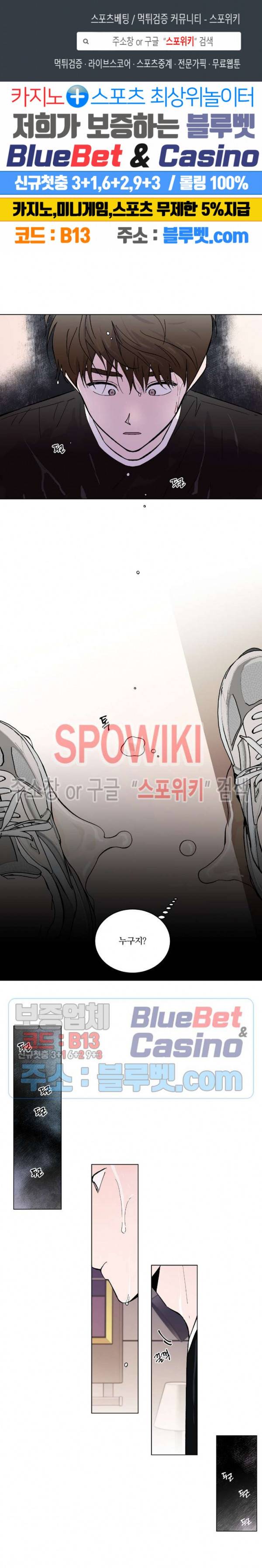 착각은 자유 48화 1