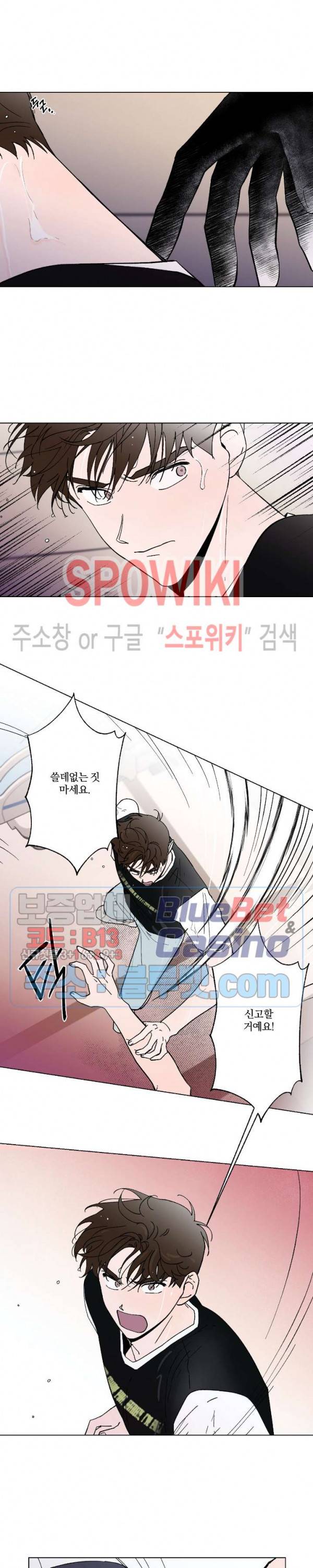 착각은 자유 48화 2