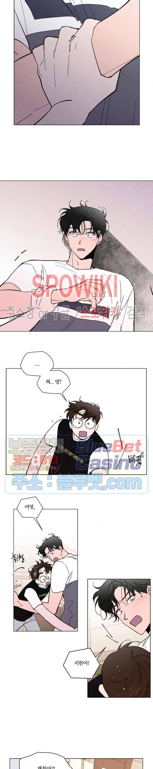 착각은 자유 48화 3