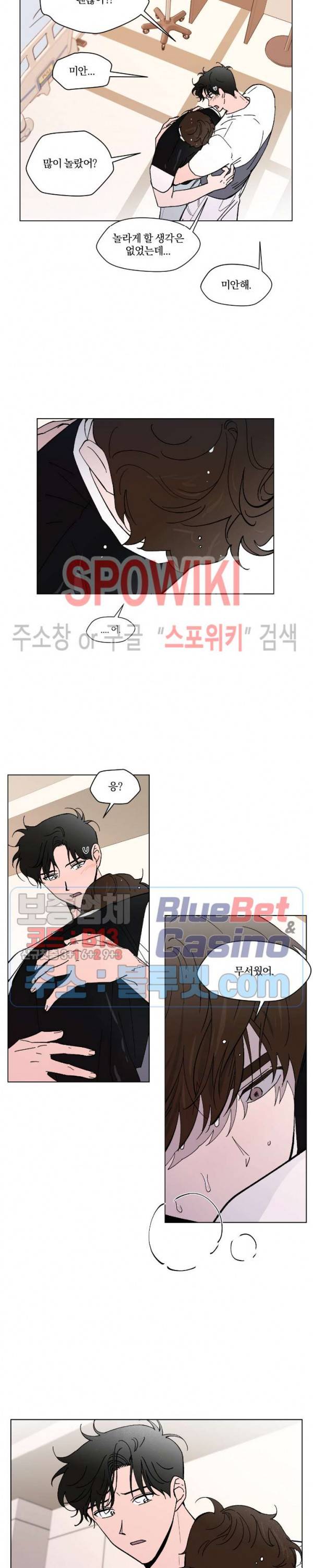 착각은 자유 48화 4