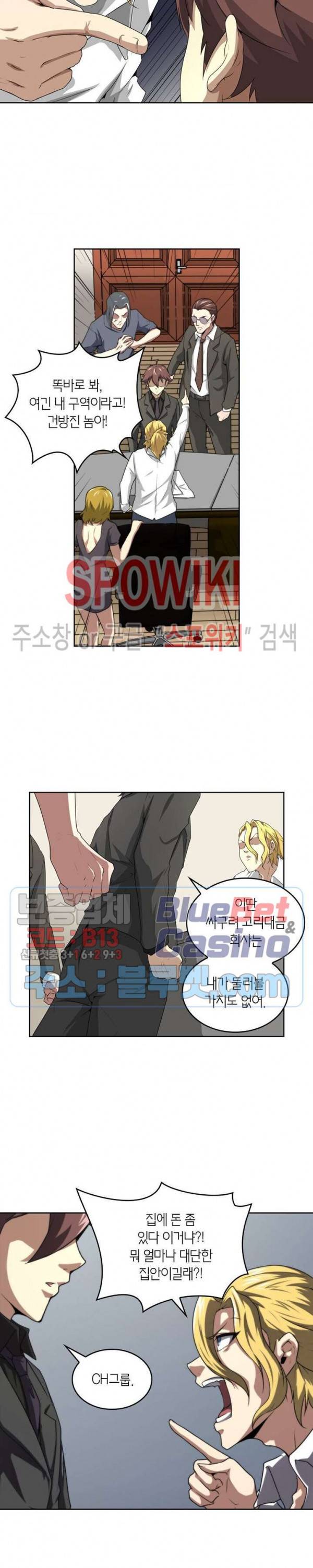랜덤뽑기로 신이 되다 148화 2