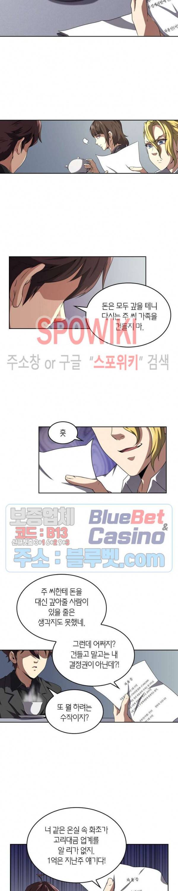 랜덤뽑기로 신이 되다 148화 4