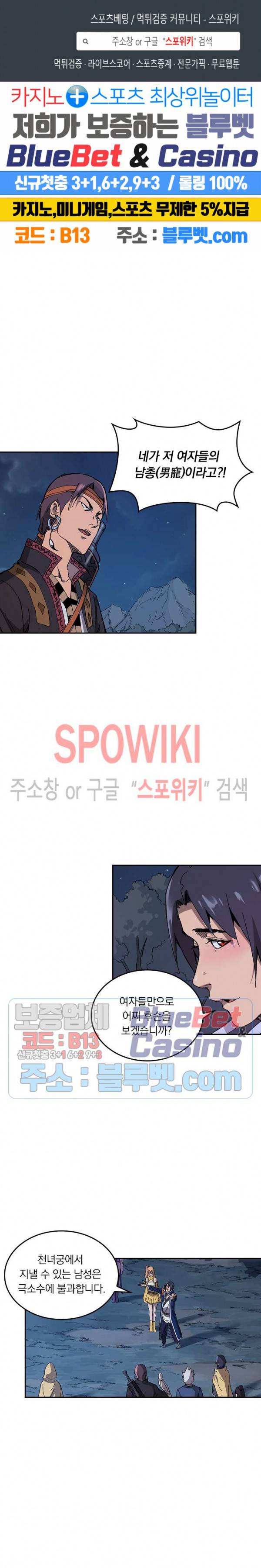만계선종 224화 1