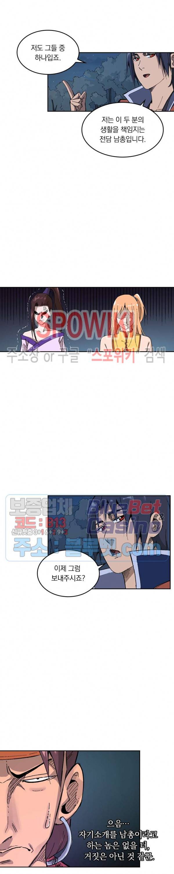 만계선종 224화 2
