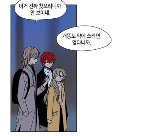 귀곡의 문 88화 2