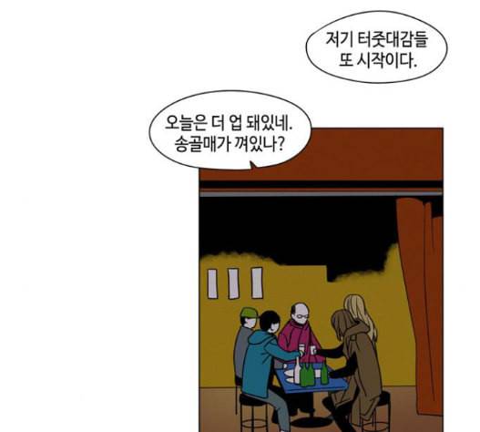 귀곡의 문 88화 3