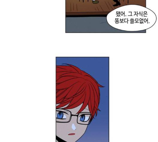 귀곡의 문 88화 4