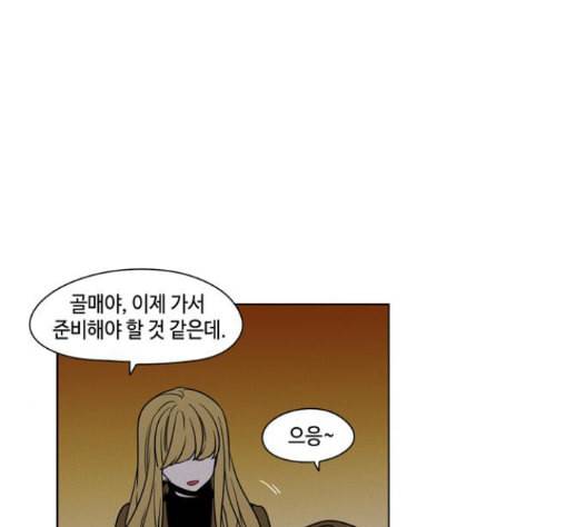 귀곡의 문 88화 7