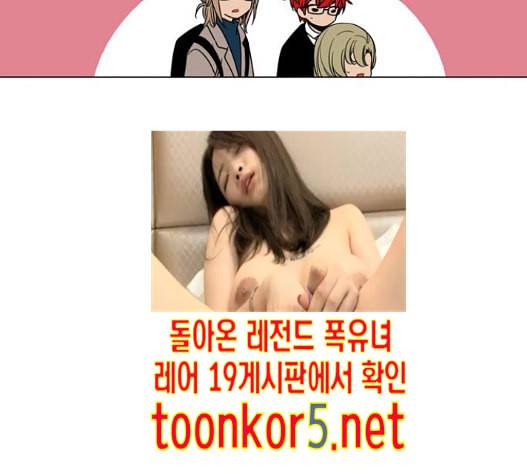 귀곡의 문 88화 10