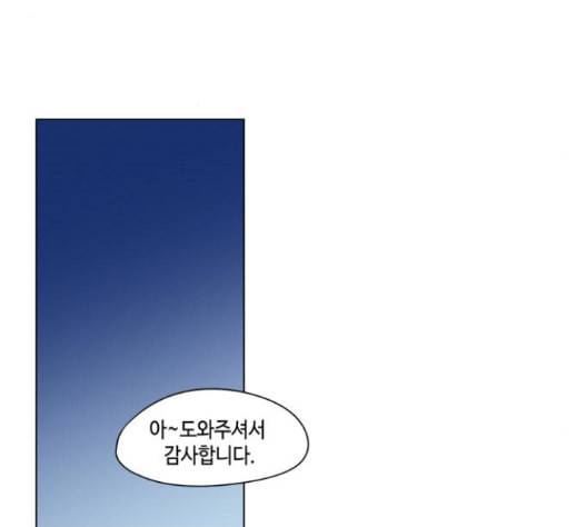 귀곡의 문 88화 11