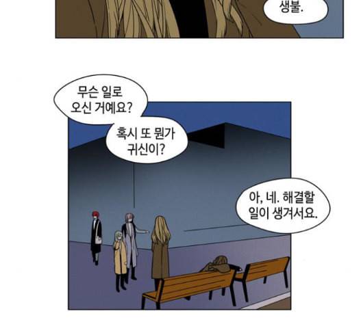 귀곡의 문 88화 13